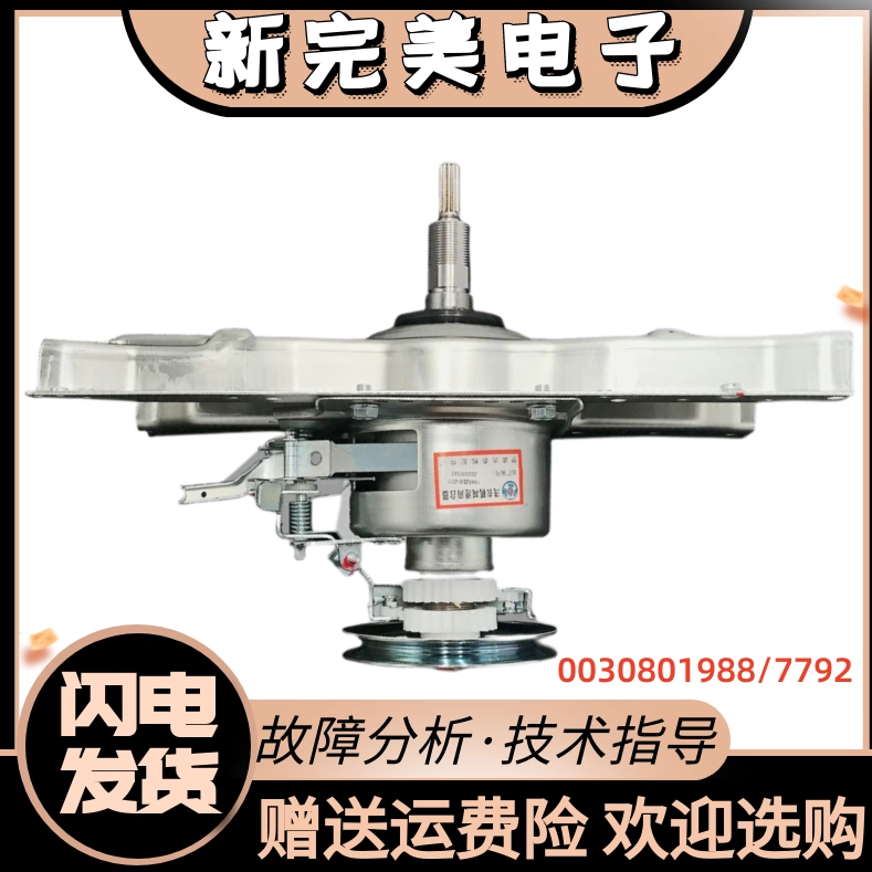 海尔洗衣机离合器XQS70-Z9288,Z9288 LM,Z9288 FM,Z1226A减速总成,电子元器件市场,PCB电路板/印刷线路板,淘宝优惠券,粉丝福利购,淘宝优惠卷