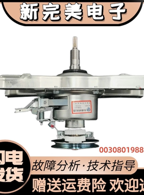 海尔洗衣机离合器XQS70-Z9288,Z9288 LM,Z9288 FM,Z1226A减速总成