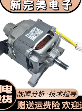 适用松下洗衣机XQG70-E77212,XQG70-EA7121,XQG70-EA7122马达电机