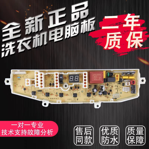适用三星洗衣机电脑板XQB55T86A 6T85一XQB70-J85S控制版电路主板