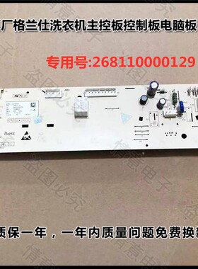 格兰仕滚筒洗衣机XQG60-F7612V