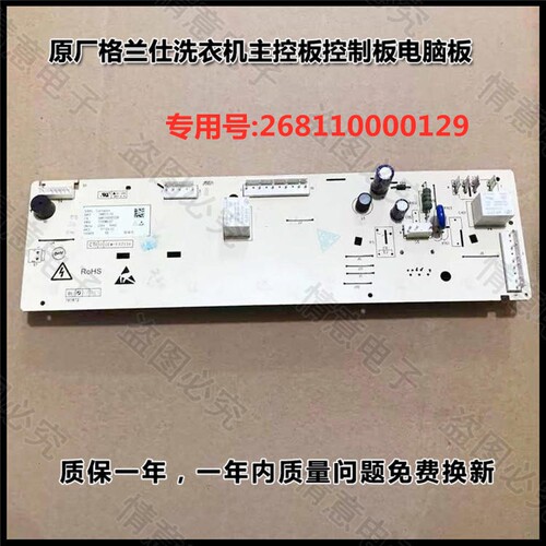 格兰仕滚筒洗衣机XQG60-F7612V