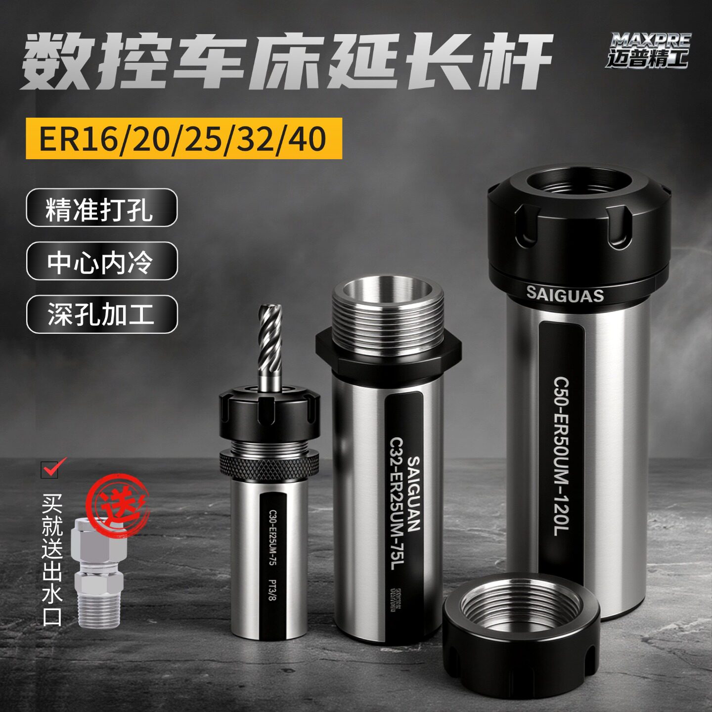 高精度ER车床延长杆ER16/20/25/32 数控排刀机刀杆单边夹套