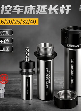 高精度ER车床延长杆ER16/20/25/32 数控排刀机刀杆单边夹套