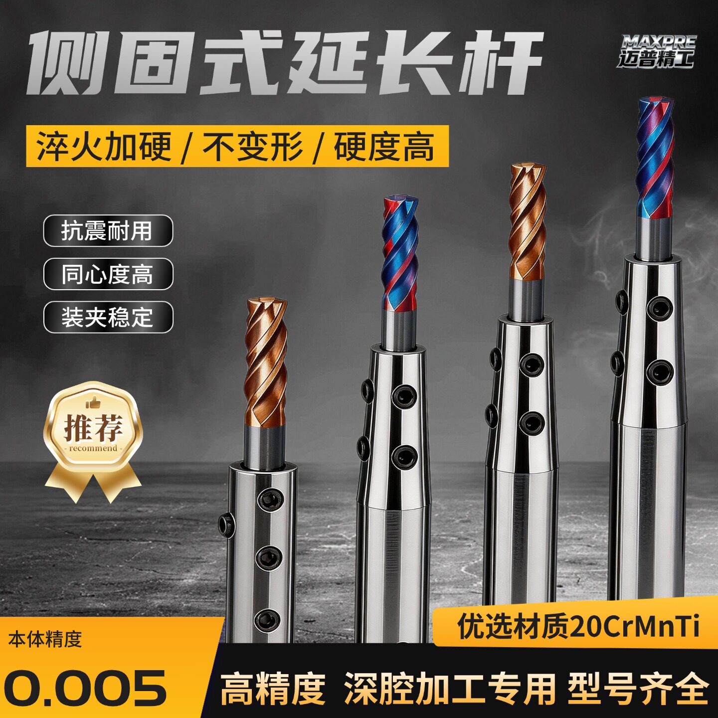 侧固式延长杆 数控车床铣床加工中心 高精度侧固刀柄加长杆