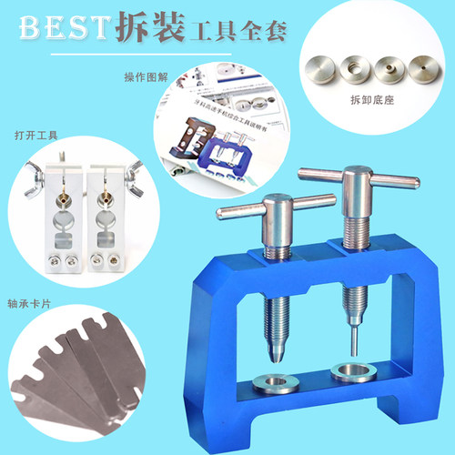 牙科高速手机维修工具机芯拆装