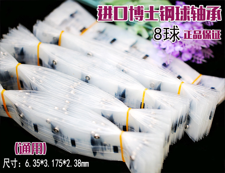 牙科高速手机轴承正品博士