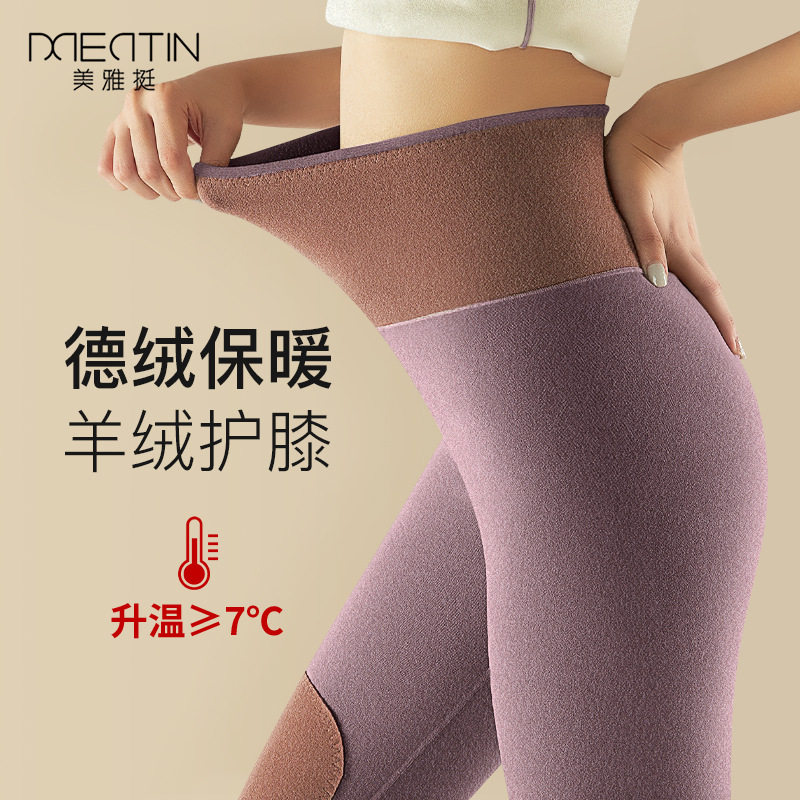 高品质双层暖腹护膝贴片德绒裤女超柔软高腰提臀收腹保暖秋裤涤纶