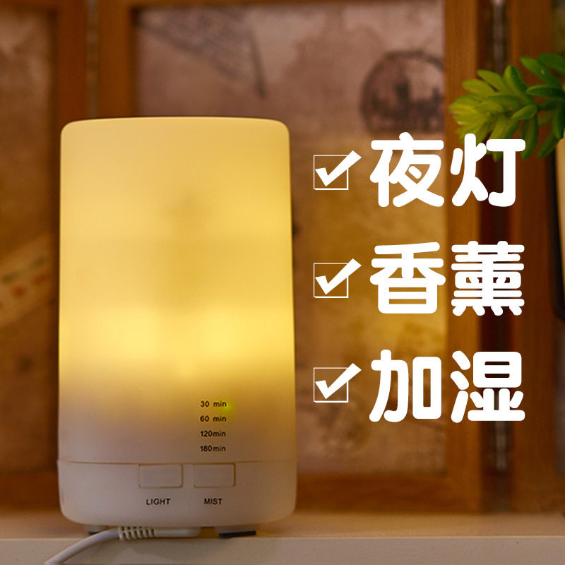 新款 无印机精油加湿器家用卧室超声波灯香薰机香氛机