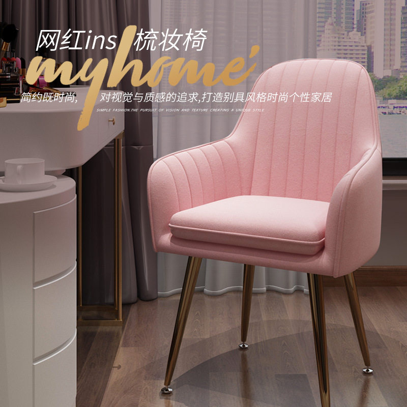 新款 北欧时尚餐椅家用书桌椅简约梳妆椅凳子靠背化妆椅子金属布