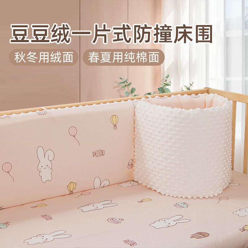 宝宝儿童拼接小床围栏加厚可拆洗婴儿床床围防撞纯棉婴童床品套件