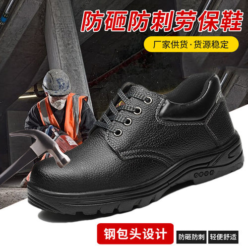 弘昇防砸皮鞋新款销售带钢包
