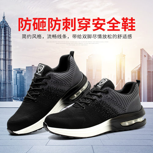 瑞帆防砸皮鞋新款四季款防砸防