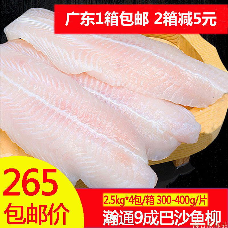 鑫达特级巴沙鱼柳20斤商用冷冻龙利鱼柳免邮无刺无骨鱼肉酸菜鱼片