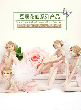 欧式少女粉色花仙子精灵天使娃娃梦幻家居汽车装饰树脂工艺品摆件
