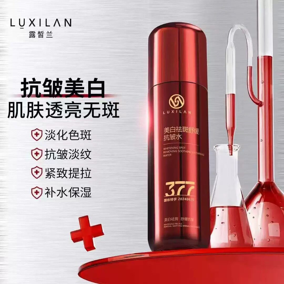 美白祛斑舒缓抗皱水120ml
