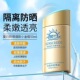 水焕玑防晒霜50g SPF50