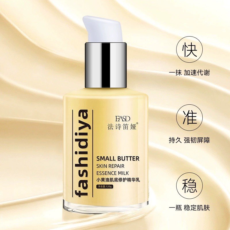 【发3瓶】法诗笛娅小黄油肌底修护精华乳120g保湿乳液,美容护肤/美体/精油,乳液/面霜,淘宝优惠券,粉丝福利购,淘宝优惠卷