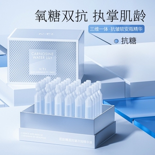 NTI肌肽睡莲抗皱次抛精华液1.2ml 30支