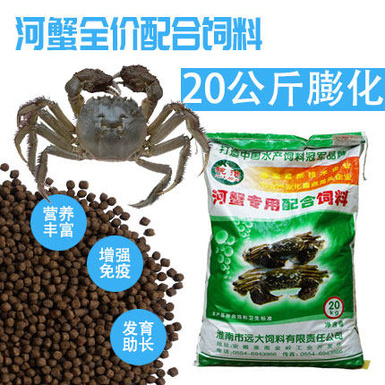 螃蟹养殖高蛋白水产养殖专用配合饲料大闸蟹河蟹膨化颗粒含脱壳素
