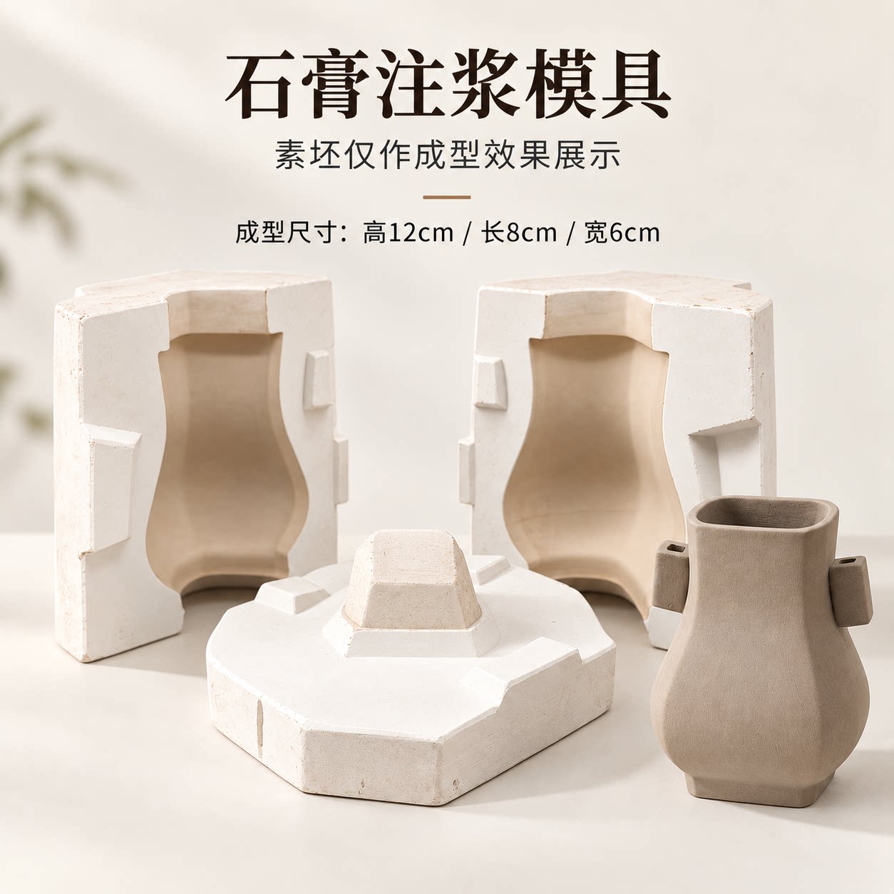 陶瓷石膏注浆模具陶艺DIY手工白模填色/模具彩绘/