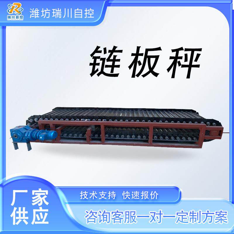 定量链板给料秤 耐高温链板调速秤 链板定量给料机板式秤