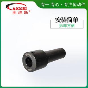 厂家直销AODIS非标定制I精密件加钢工件 连接杆电机马达轴套 配车