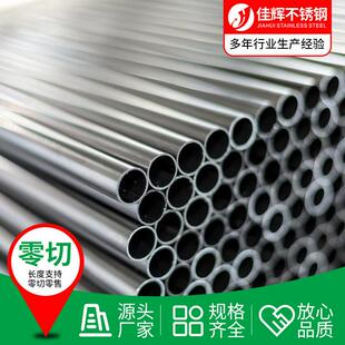 不锈割钢毛细管加工应 无品牌/供不锈钢钢管退火圆小管精密切304