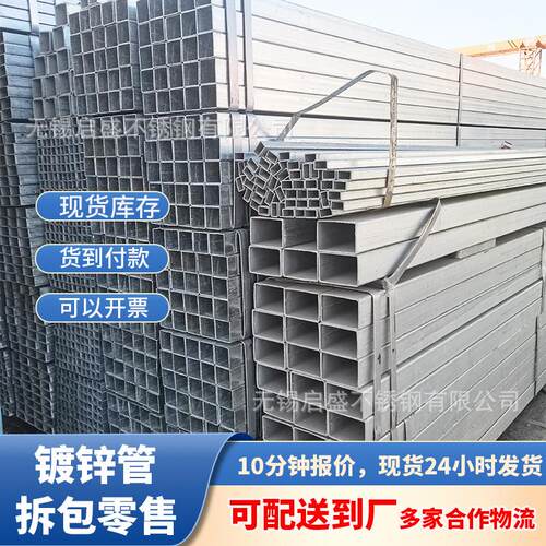 镀锌方管冷热镀锌方管25*25 矩形管50*100 空心管镀锌钢管