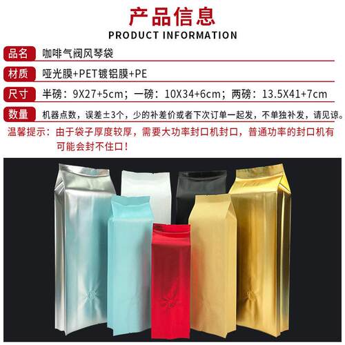 包新品咖袋啡豆装向气阀风琴铝箔袋茶叶猫粮粮狗中LB009封食品背