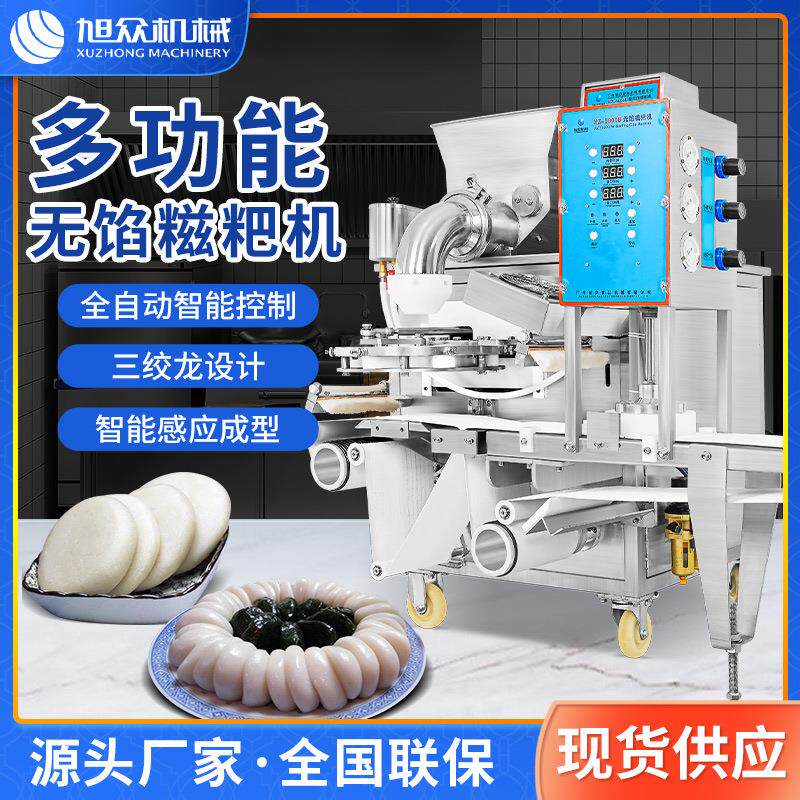 无馅糍粑机商用全自动打饼机白果青团饵块粑糯米年糕机成型机
