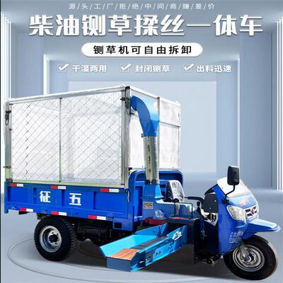 高喷移动式铡草揉丝车 斗动卸WKA自翻车草车 轻松粉料储料铡收草