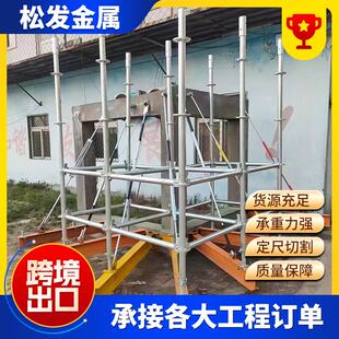 盘扣式脚手架Q235B工程建筑施工用脚手架 横杆圆盘式手脚架移动架
