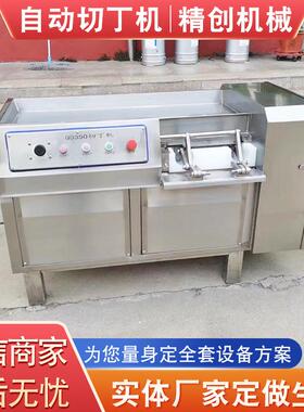 牛切腱切丁机 不锈高速变肉频切XPU丁设备 无骨钢冻肉丁机厂家