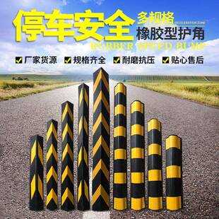 橡胶护光角条80m反护墙库橡胶护角角警示条直地保下车直角防撞护