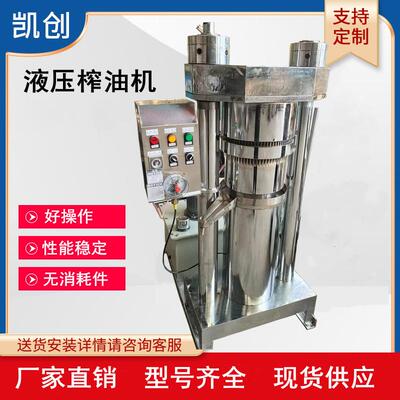 立式芝麻菜籽液压香油机大型桐籽橄榄压油机商用亚麻棉籽香油机