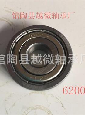 6S2030ZZ802001轴承0*0*9轴承钢精磨低噪音6200RSR价格实惠精度机