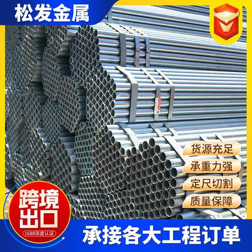 镀锌架子管厂家 Q235热镀锌钢管 建筑用6米镀锌架子管