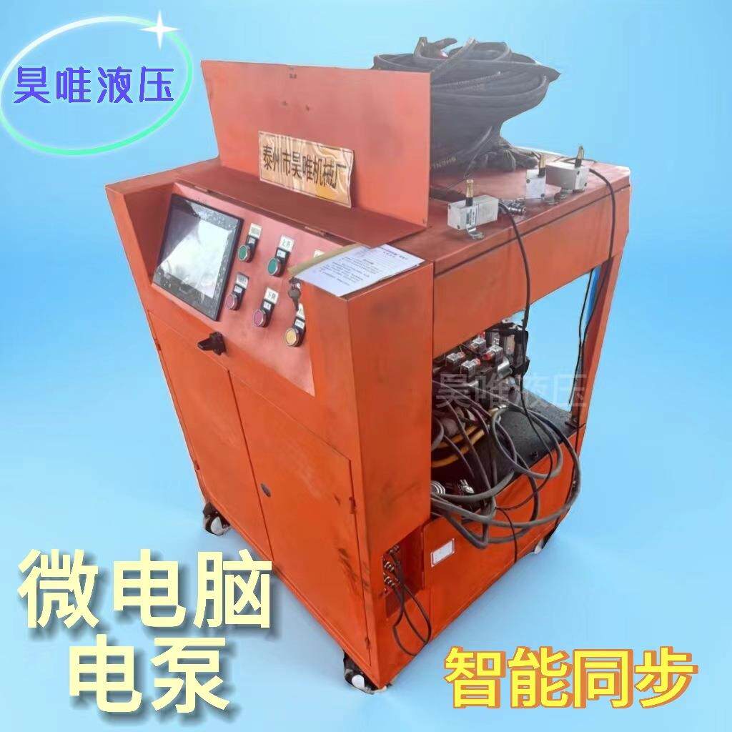 微电脑同步桥梁千斤顶换橡胶支座 PLC多点智能同步顶升系统plc