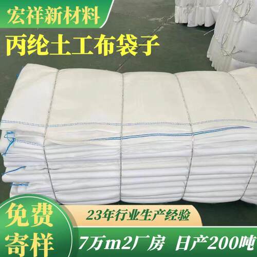 HZM填出口丙纶土工布袋高速护坡矿修复300热烫山沙袋基布克厂家