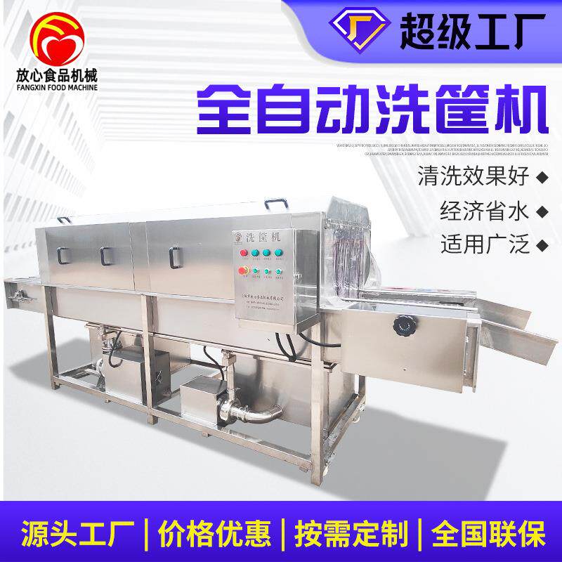 烘焙托盘清洗机 餐具筐清洗机价格 自动托盘清洗机厂家
