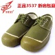 耐磨防滑帆布鞋 正品 集训男女新款 工地上班鞋 际华3537防滑解放胶鞋