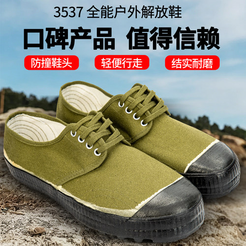3537正品解放鞋耐磨帆布工地