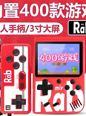 【下单立减30】sup迷你掌上游戏机怀旧400合一经典双打游戏掌机