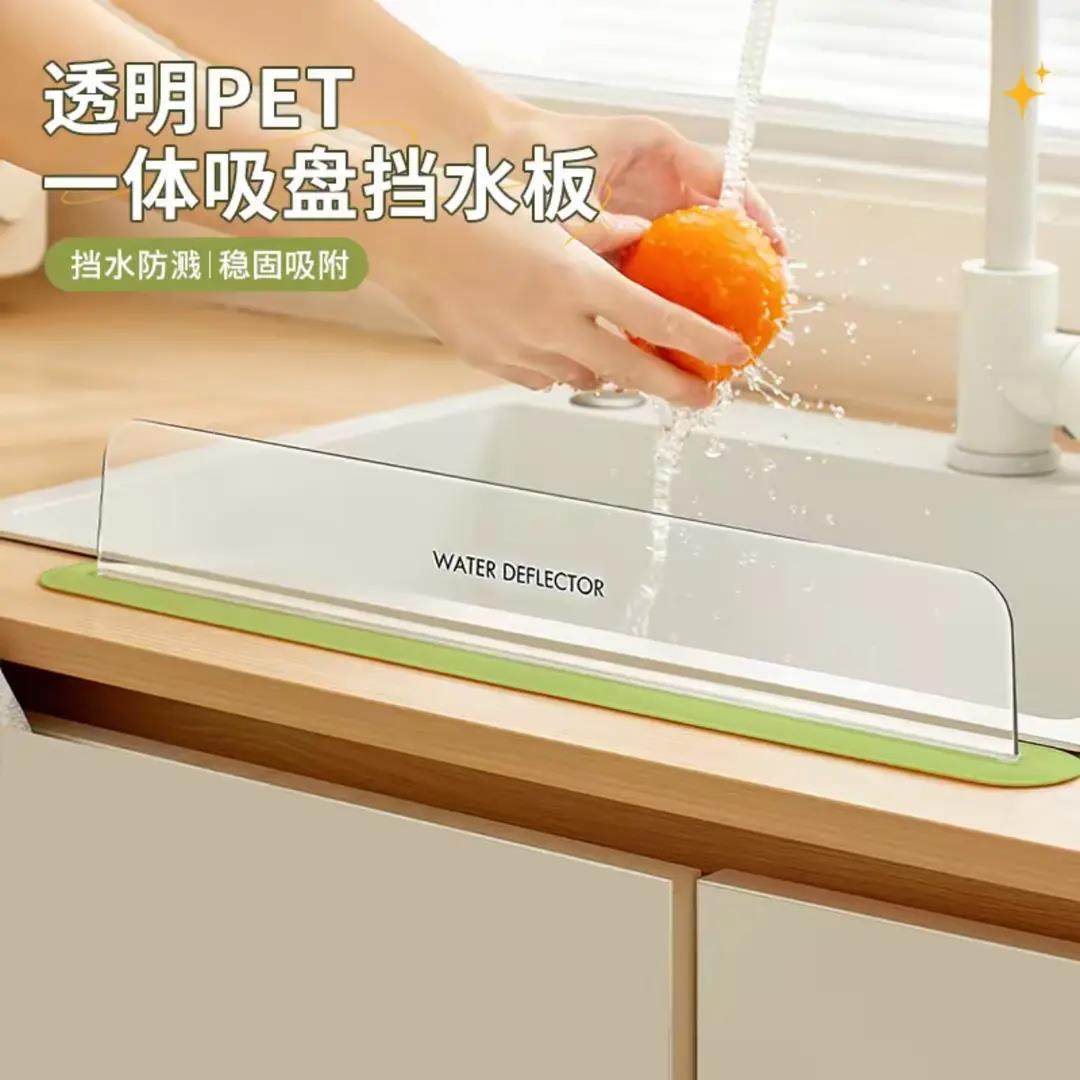 厨房水槽挡水板洗碗池一体吸盘防溅水隔水板卫生间加长水槽挡水