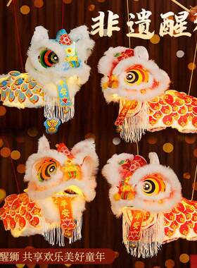 新春马年瑞宝醒狮灯笼手工DIY材料幼儿园古风花灯舞狮手提玩偶