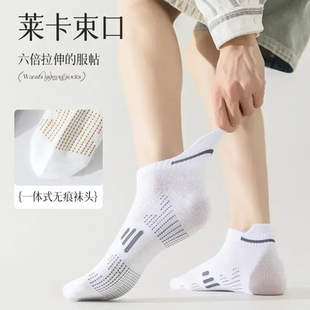 吸汗吸湿网眼跑步运动袜短提耳短袜 防臭男女同款 下单立减30
