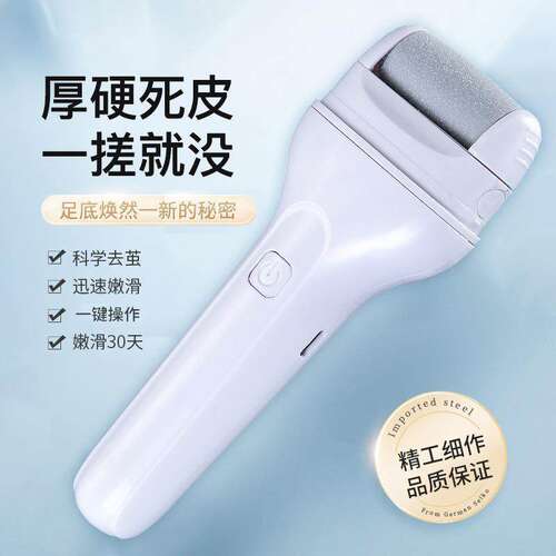 跨境热卖电动磨脚器家用磨脚神器去死皮老茧usb磨脚器修脚器A