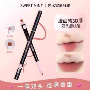 SWEET MINT双头唇线笔刷口红勾勒唇形持久哑光显色新手修饰便携