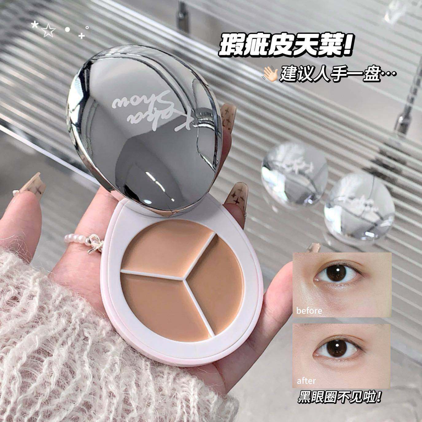 三色修容遮瑕膏盘阴影自然遮盖黑眼圈泪沟痘印修容遮瑕盘